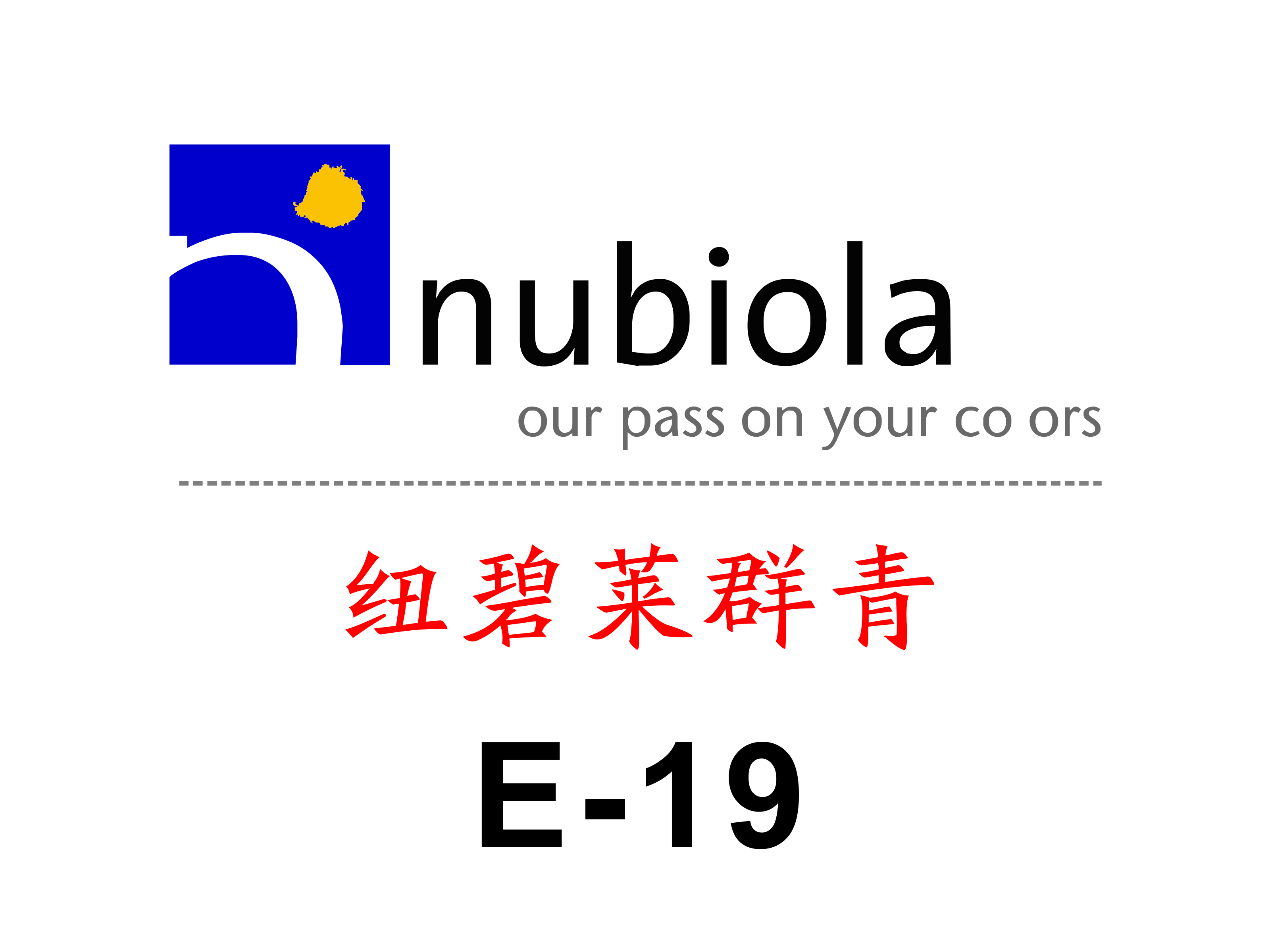 Nubiola纽碧莱群青E-19