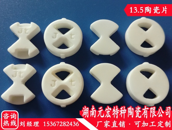 买好的水阀瓷，就选湖南元宏特种陶瓷-氧化铝陶瓷片