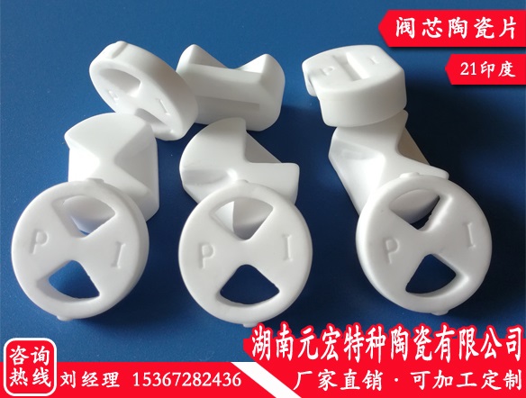 江苏陶瓷水阀片——可信赖的陶瓷水阀片供应商推荐