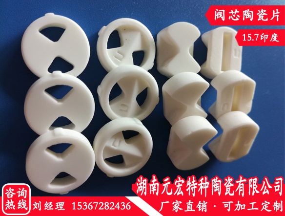 氧化铝陶瓷片-爆款陶瓷水阀片湖南元宏特种陶瓷供应
