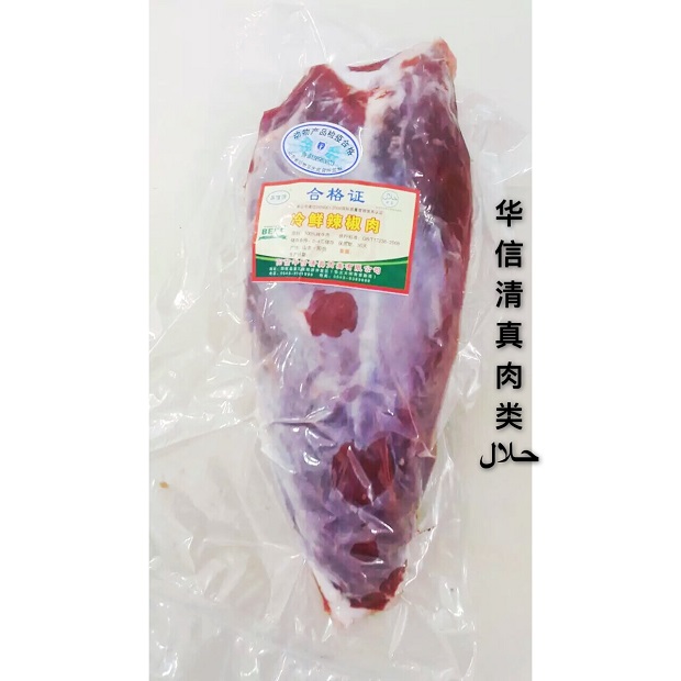 华信源牌辣椒肉常年供应