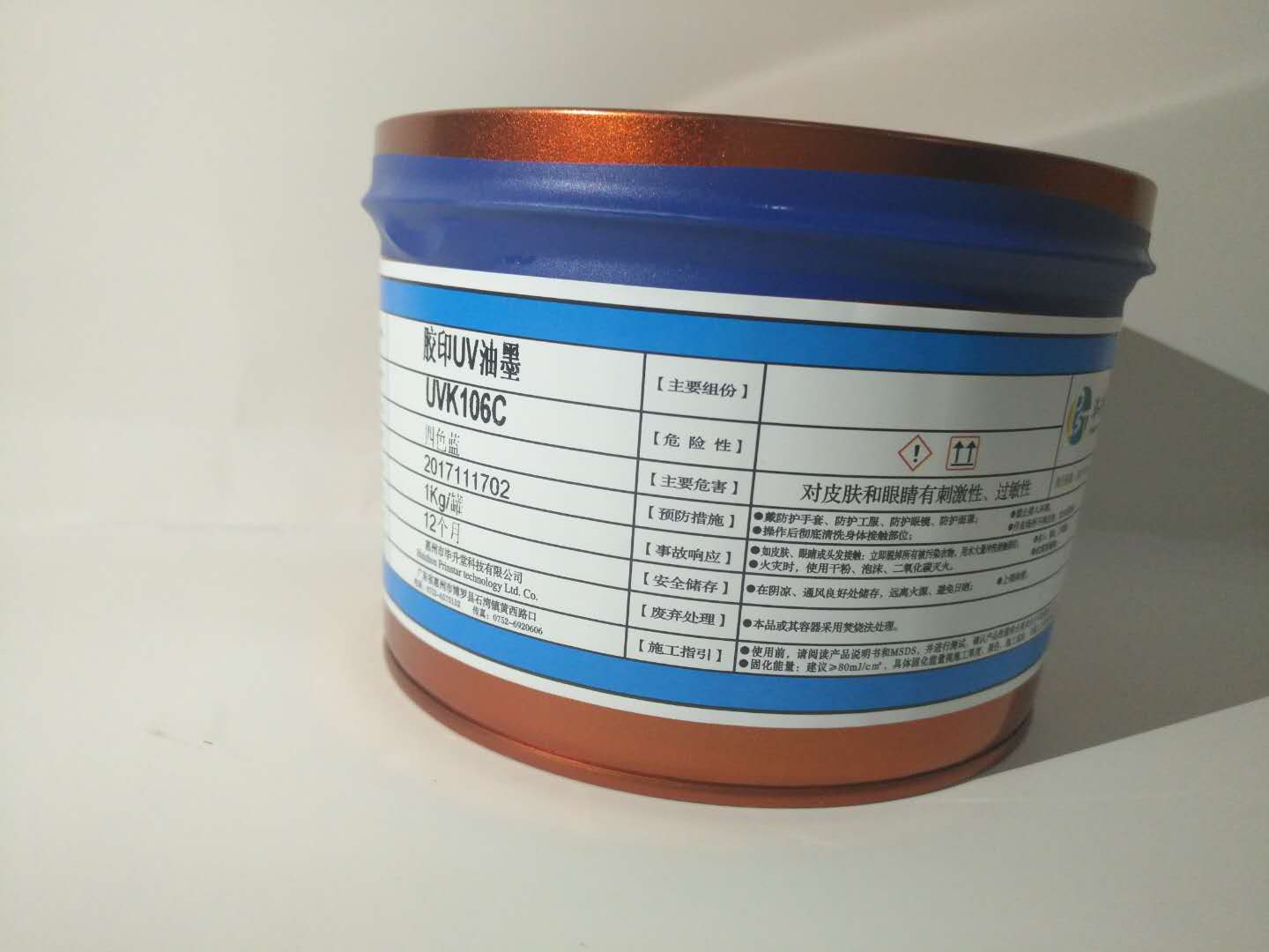 LED油墨-UV专色油墨-UV面油-UV底油-UV油墨
