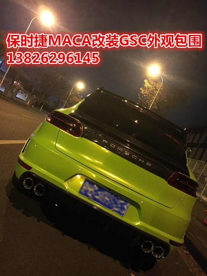 2014款保时捷MACAN改装GSC宽体包围，