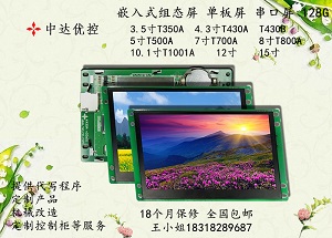 厂家直销YKHMI中达优控4.3寸触摸屏S430-V3.0