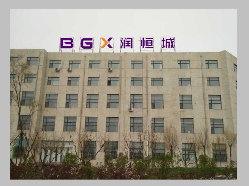 辽宁楼顶大字供应商，锦州楼顶大字公司