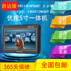  保障中达优控10寸触摸屏S1001-V3.0替显控十送一