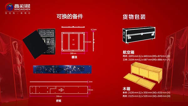 口碑好的鑫彩晨电子易拉宝显示屏大量出售——LED显示屏性价比