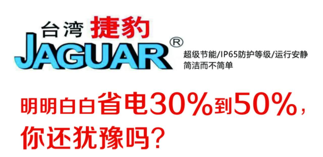 捷豹空压机专卖价格--台湾捷豹