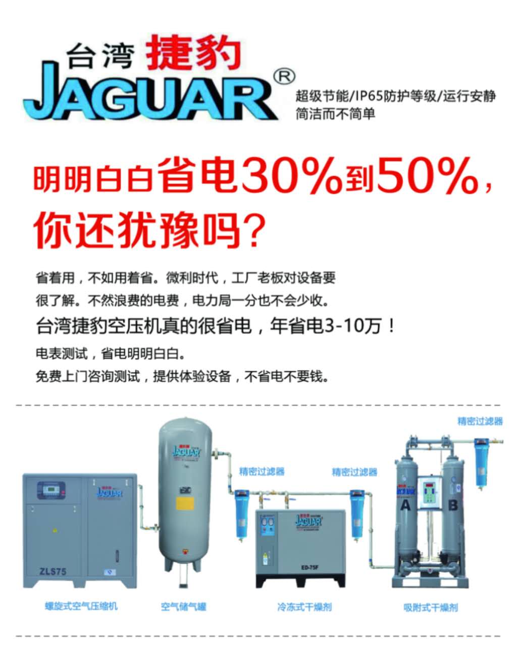 捷豹气泵空压机的价格