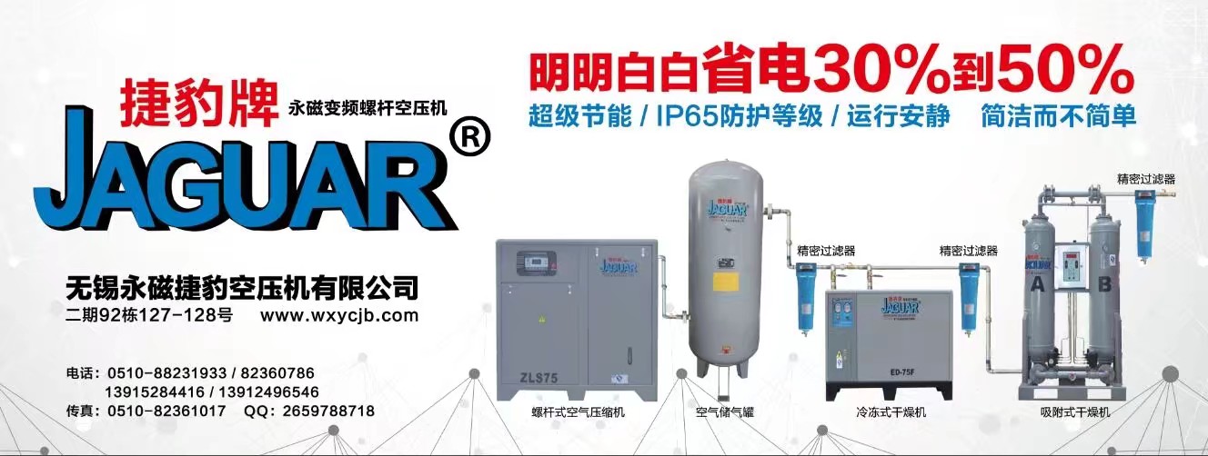 国内空压机品牌