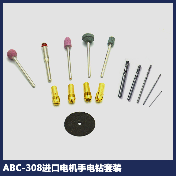 ABC迷你钻 根雕工具 DIY打磨工具 抛光 小电磨