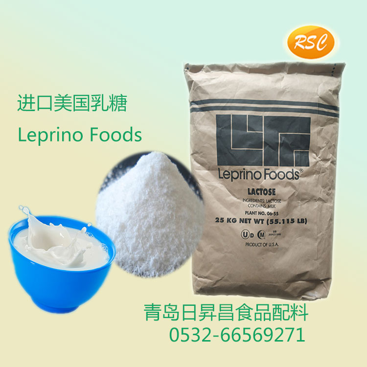 供应美国进口食品级Leprino乳糖供应商