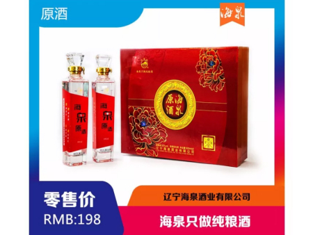 什么度数的白酒更适宜饮用？辽宁白酒代理-海泉为您讲解！