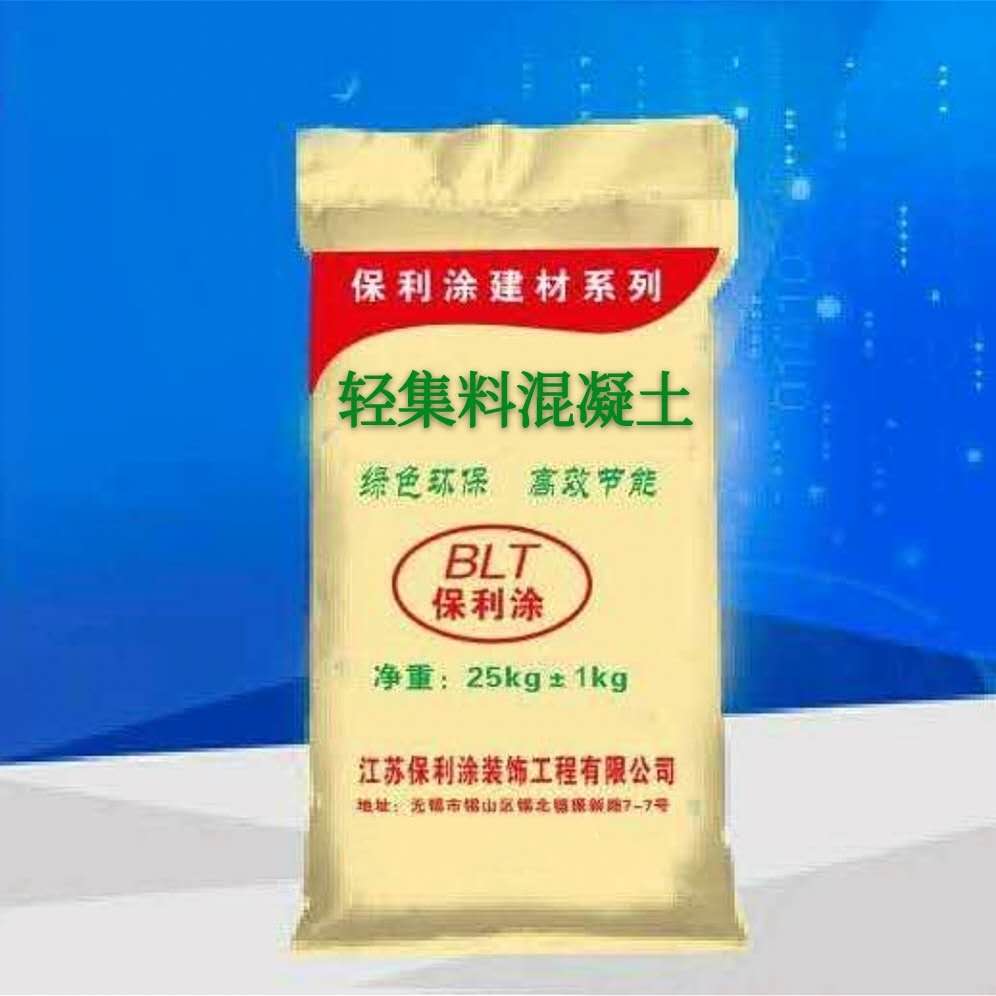 知名的轻集料混凝土厂家|轻集料混凝土价格