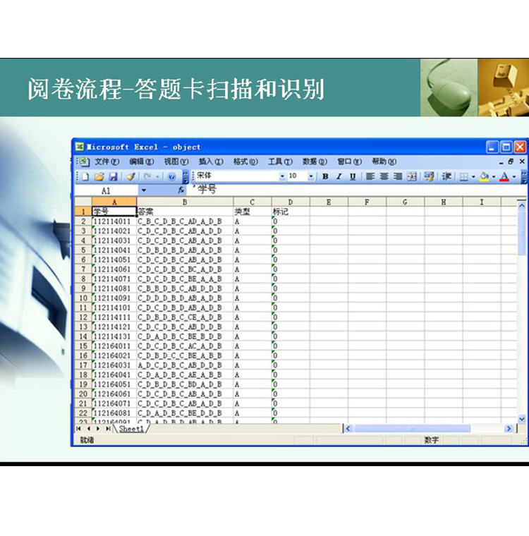 网上阅卷系统品牌价格 平山区网上阅卷系统的工作流程