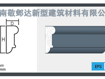 海南eps线条