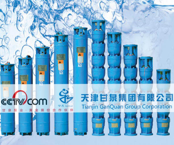 天津甘泉热水泵厂家