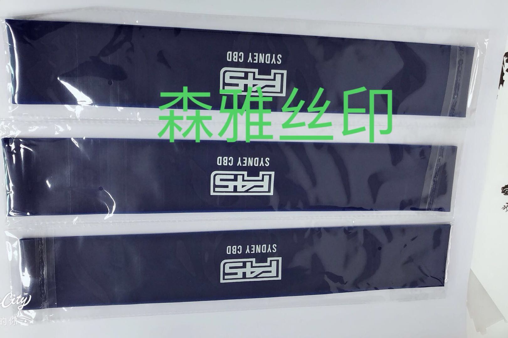 广州番禺乳胶丝印瑜珈拉力带丝印