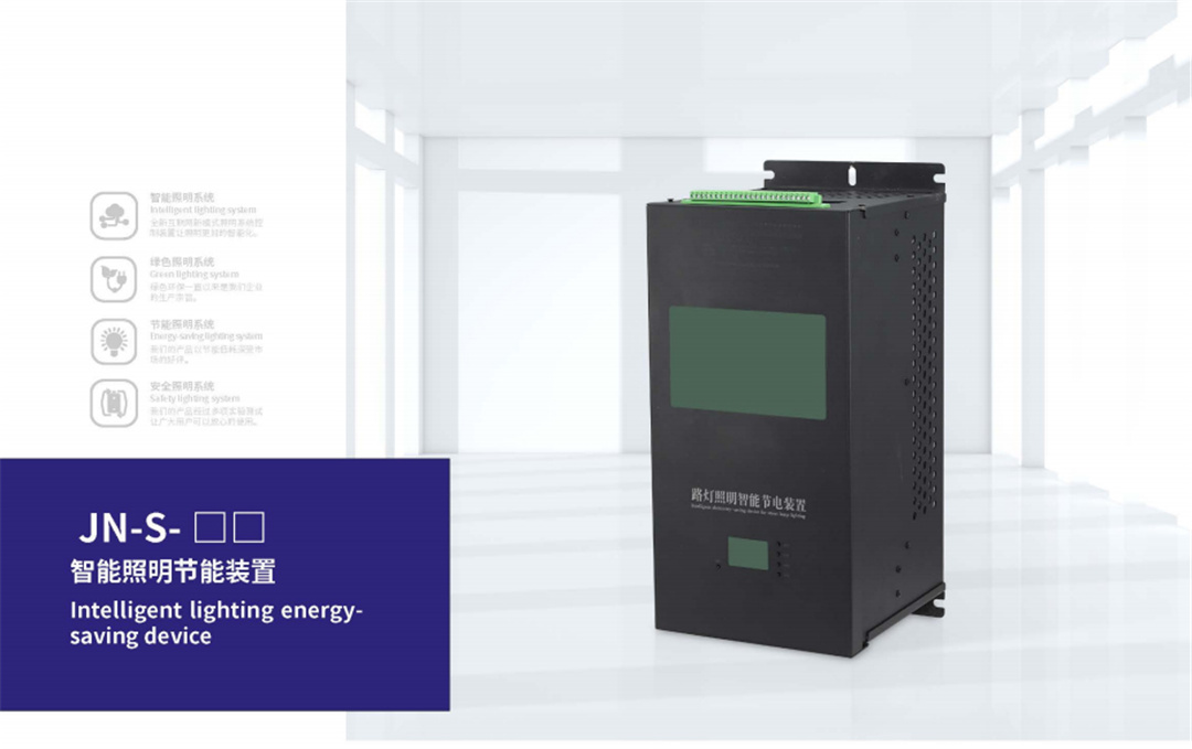 户外路灯控制箱-陕西集中控制器-陕西隧道LED调光控制柜