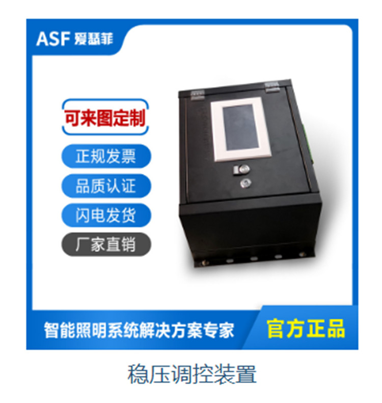 户外路灯控制箱装置|好用的智能路灯市场价格