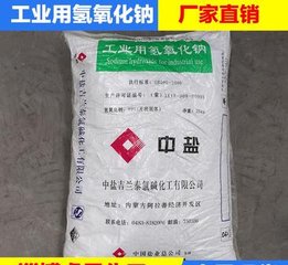 片碱供应厂家，永顺化工口碑好的片碱批发
