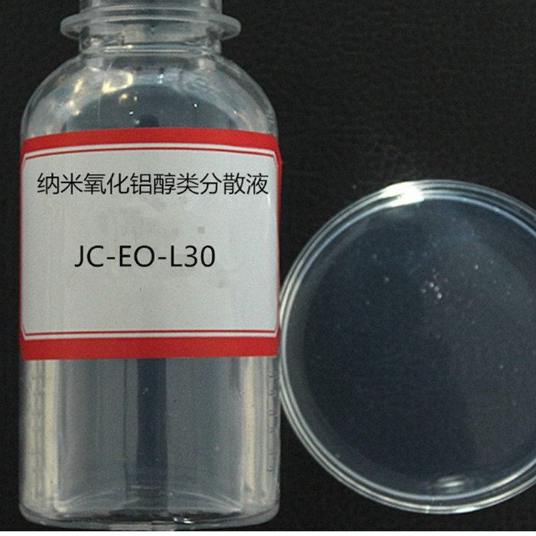 上海纳米氧化铝醇类透明分散液深圳晶材