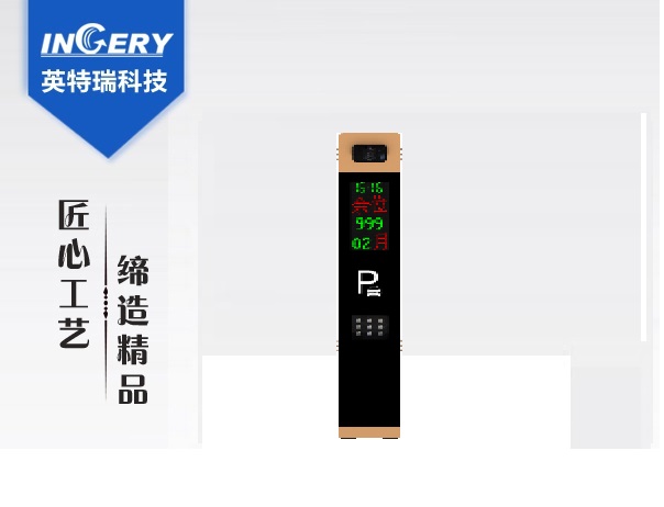 军队停车场管理设备安装