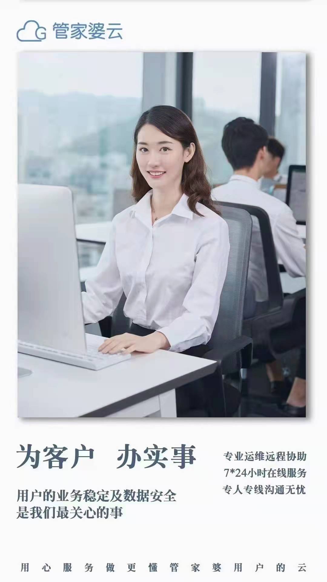 商城管家婆云建站数据安全吗