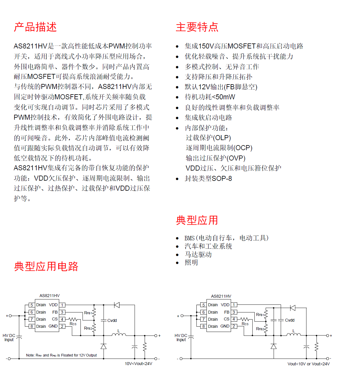 广东120V高压DCDC批发