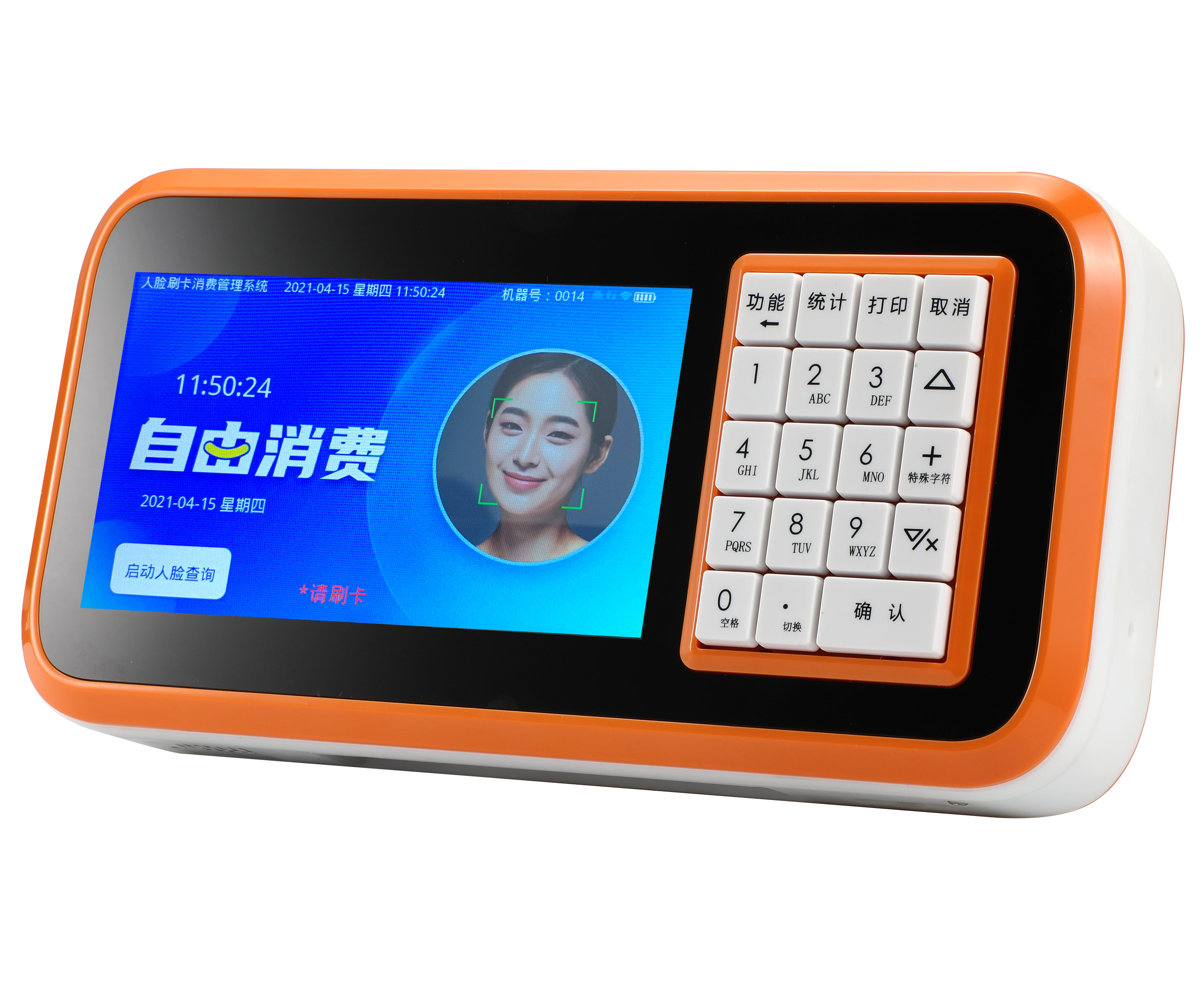 企业刷卡消费机价格