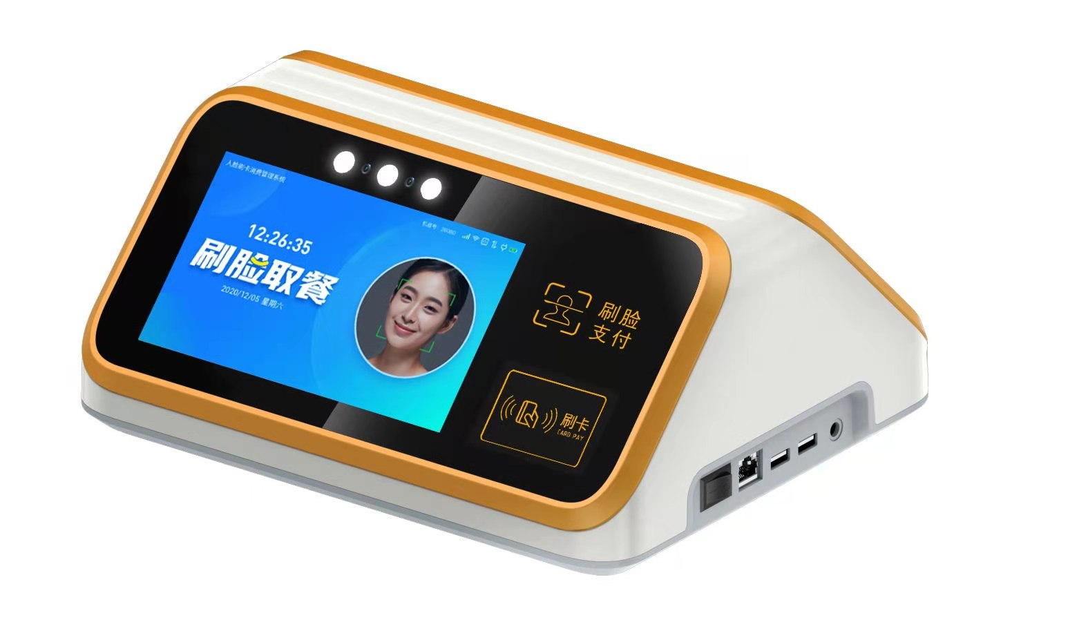 学校IC卡消费机厂家直供