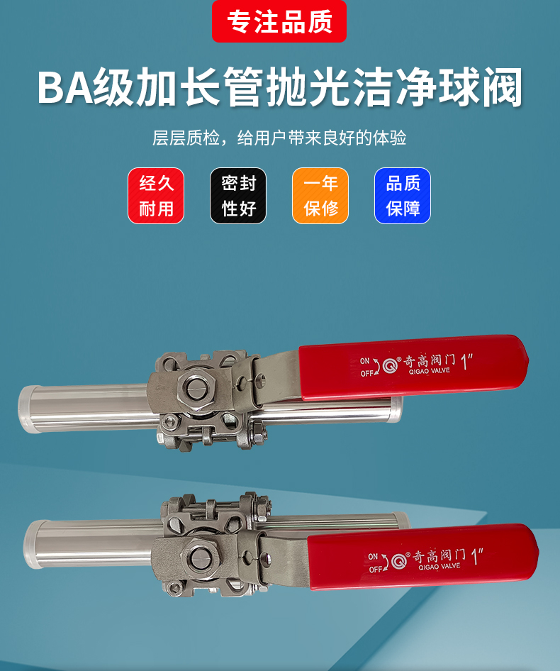 福建抛光BA级球阀使用方法