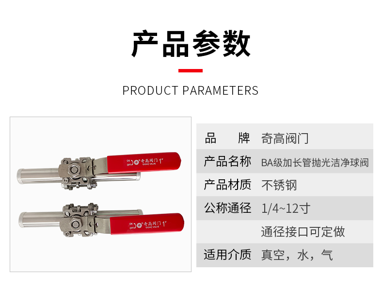 河北ba抛光球阀公司