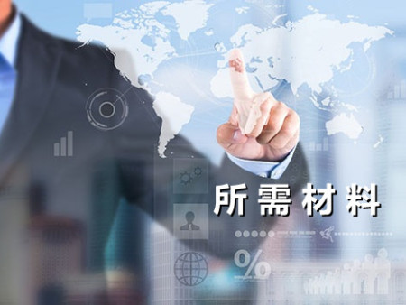 西安高企申报程序-陕西高新技术企业怎么认定