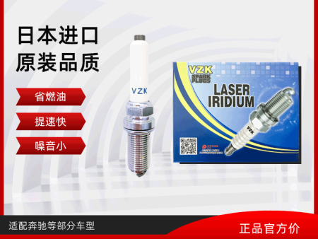 VZK铱铂金火花塞适配奔驰